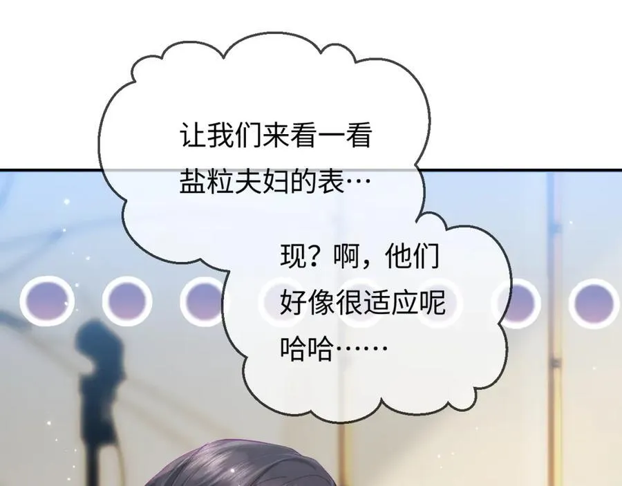 第59话 忍不住亲亲????39