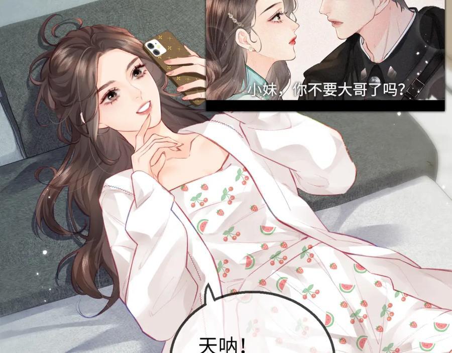 第8期 不更新时主角在做什么？（日更中）9