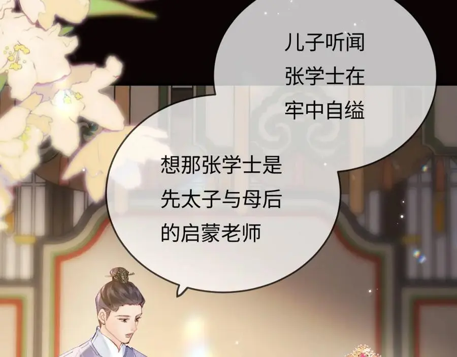 第57话 奖励一个吻????24
