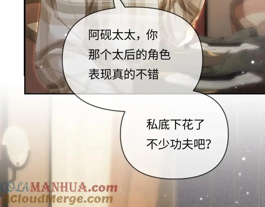 第61话 吃醋18