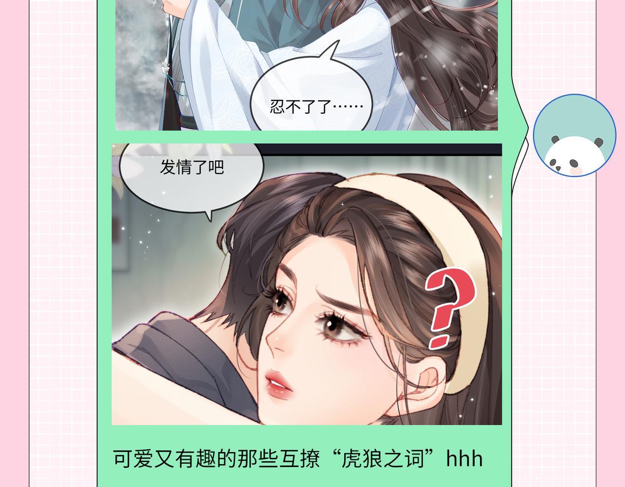 第2期 创作团队大访谈！11