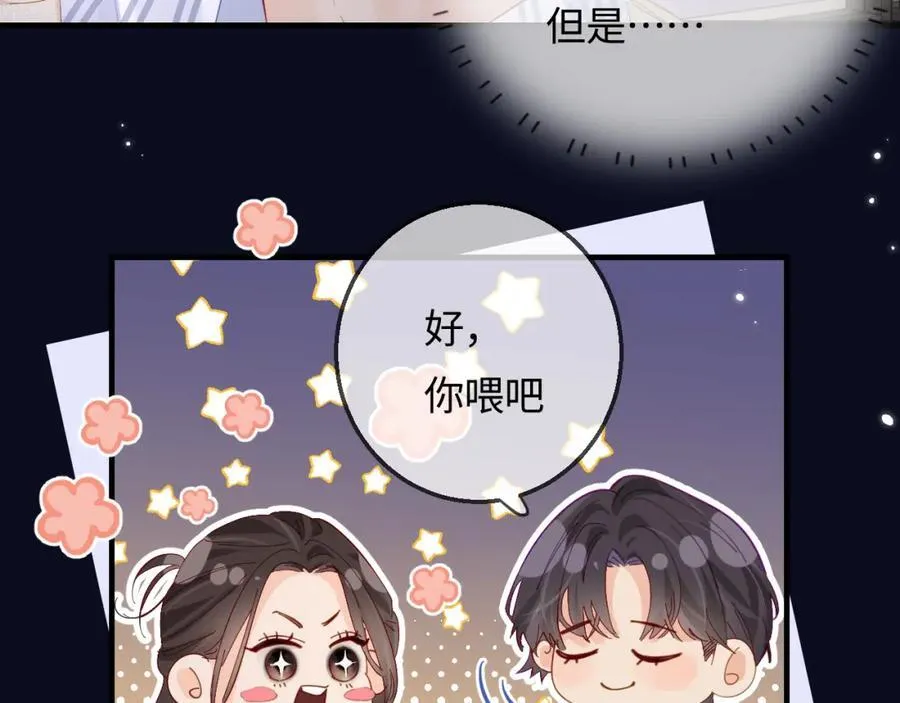 第45话 对嘴互喂39
