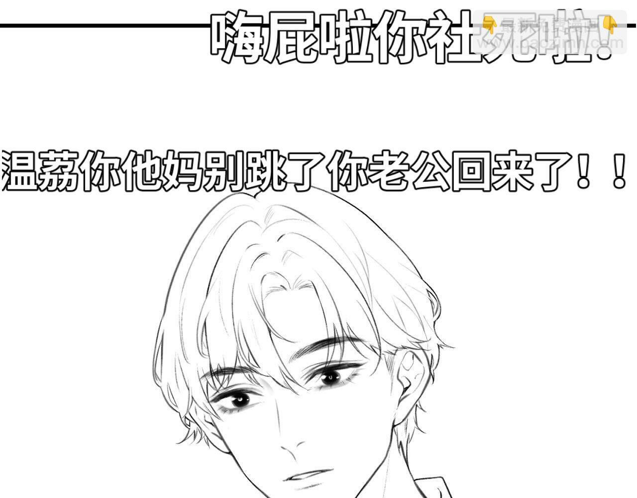 第04话 谁想他了！135