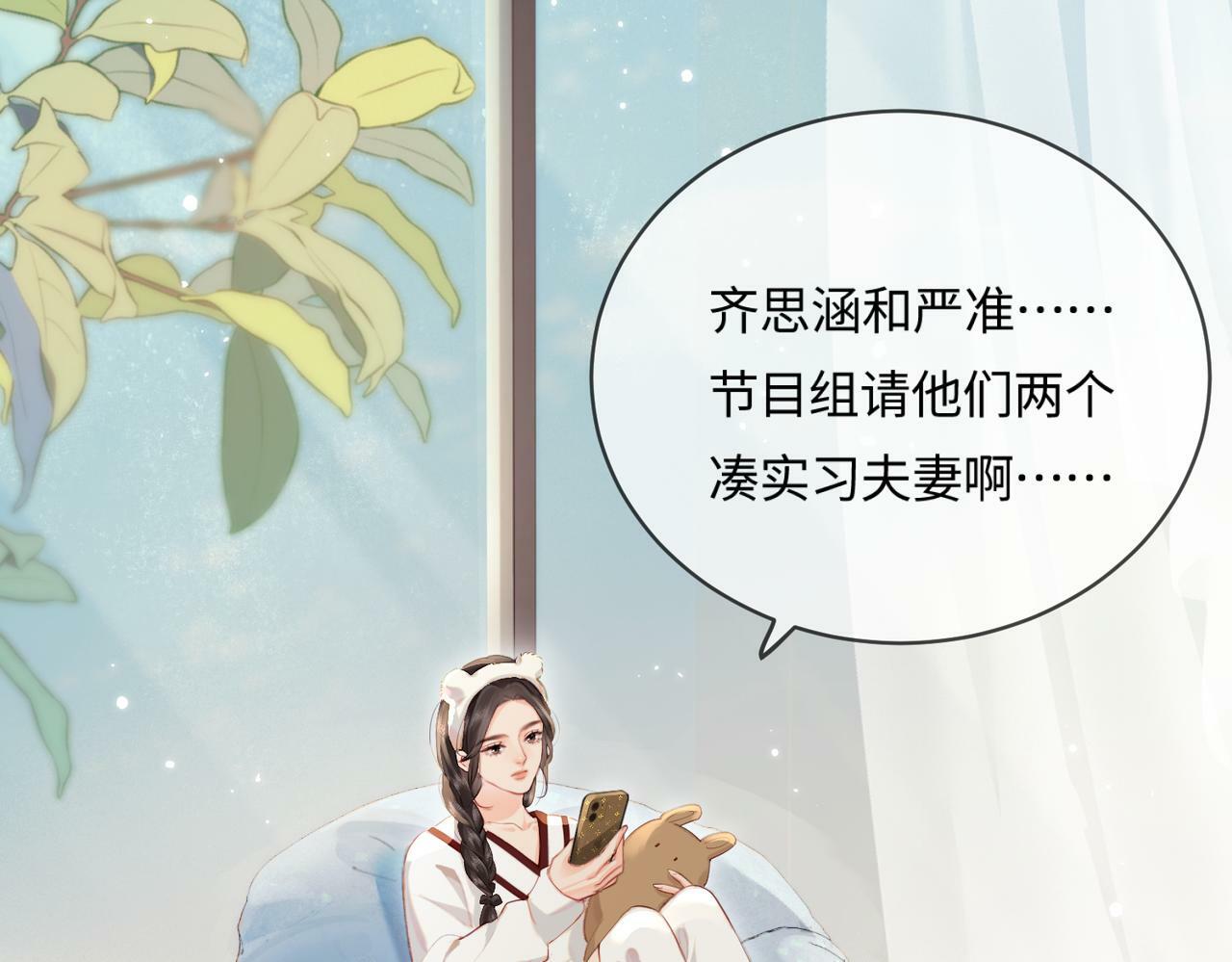 第26话 可爱被捕捉12