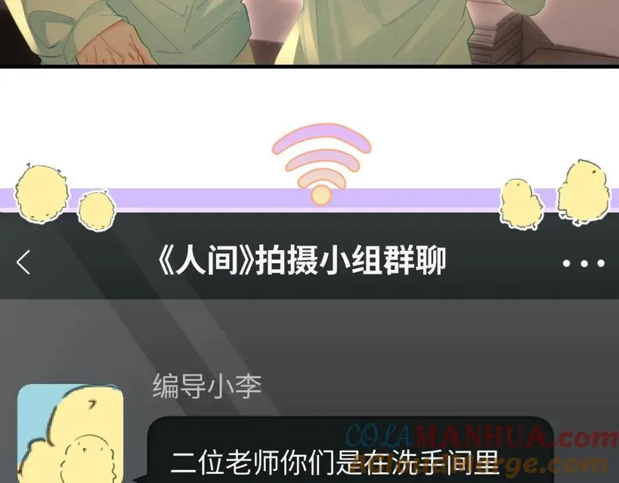 第44话 撩乱心神21