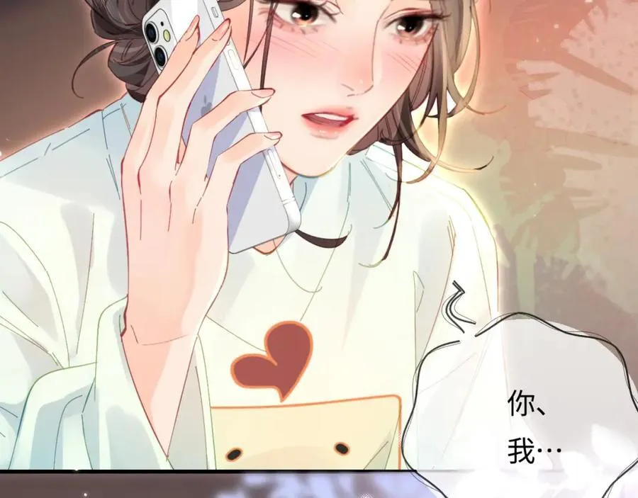 第42话 她是我的妻子!46