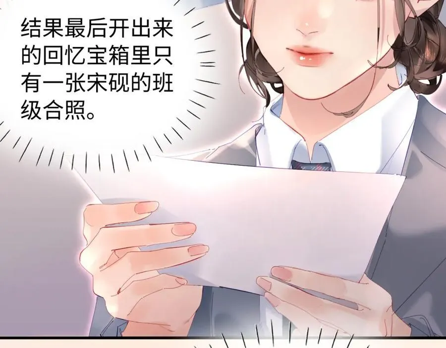 第73话 揭开的过往71