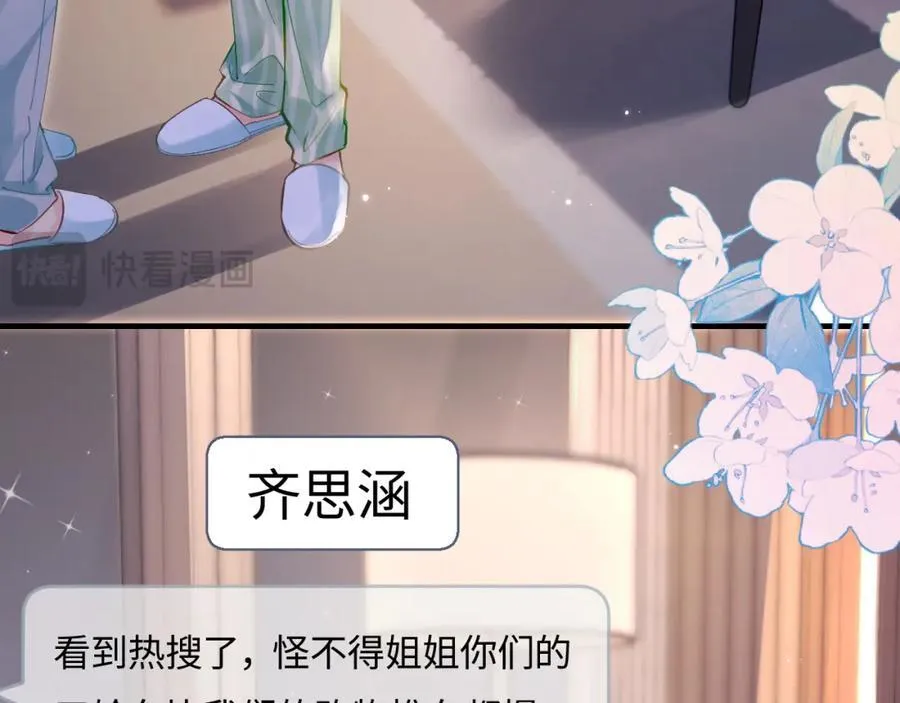 第36话 我喜欢你❤️51
