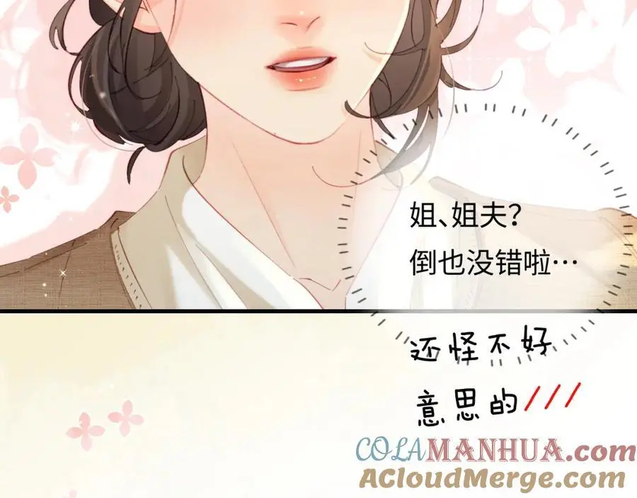 第50话 两情相悦61