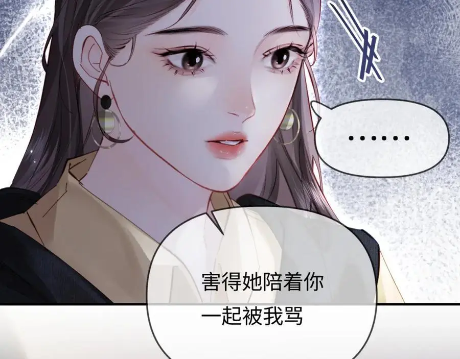 第61话 吃醋28