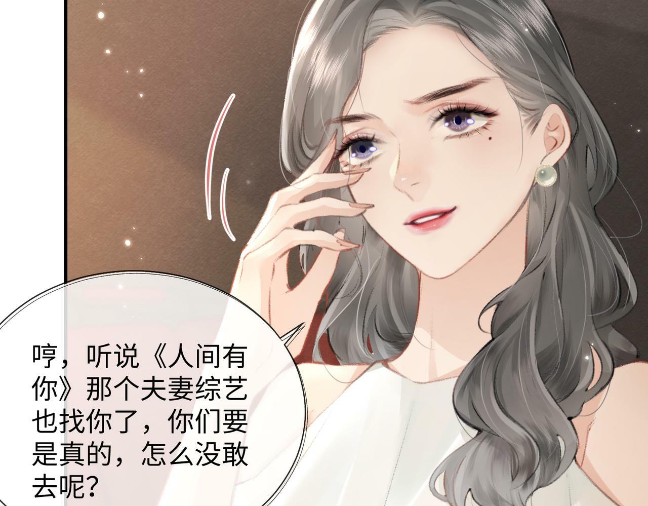 第01话 真假顶流夫妇？56