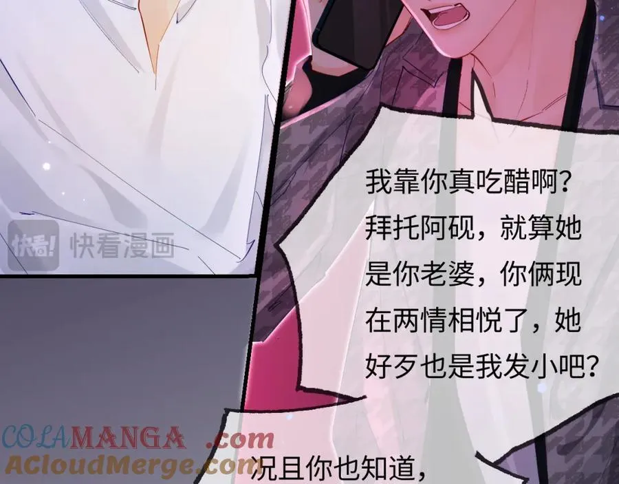 第71话 碰撞的回忆21