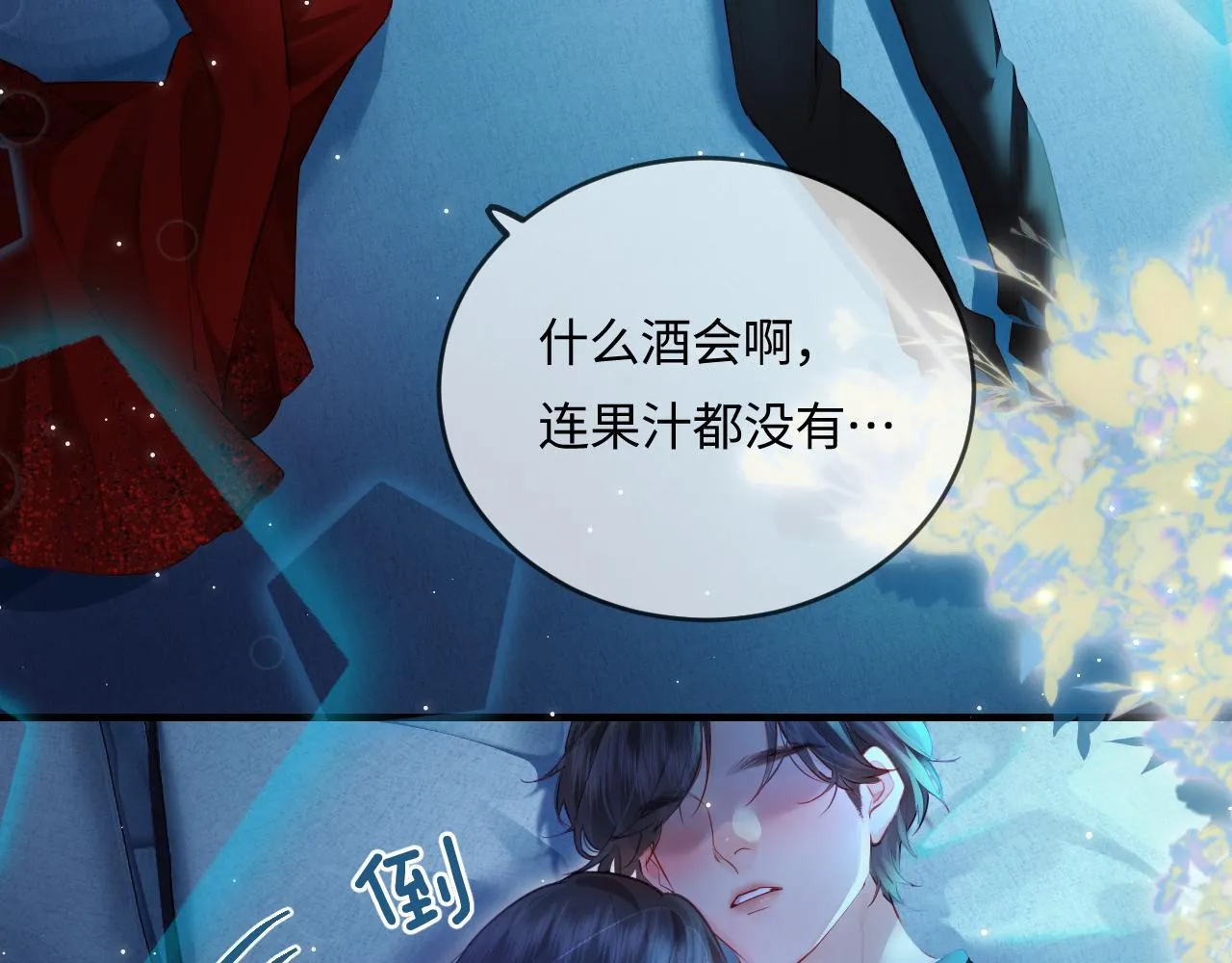 第29话 亲密接触72