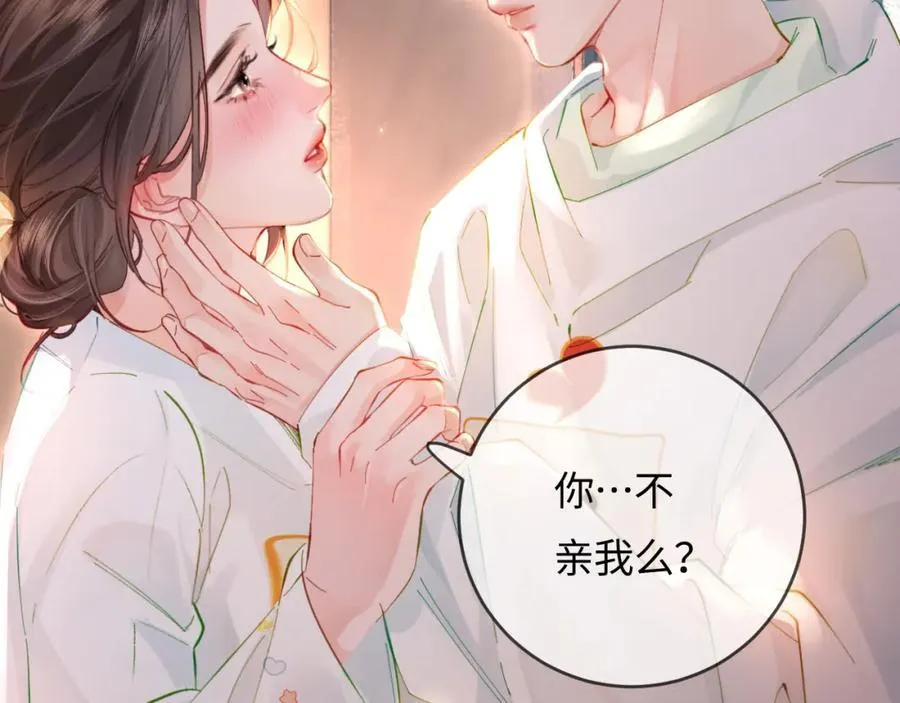 第43话 三力索吻????87