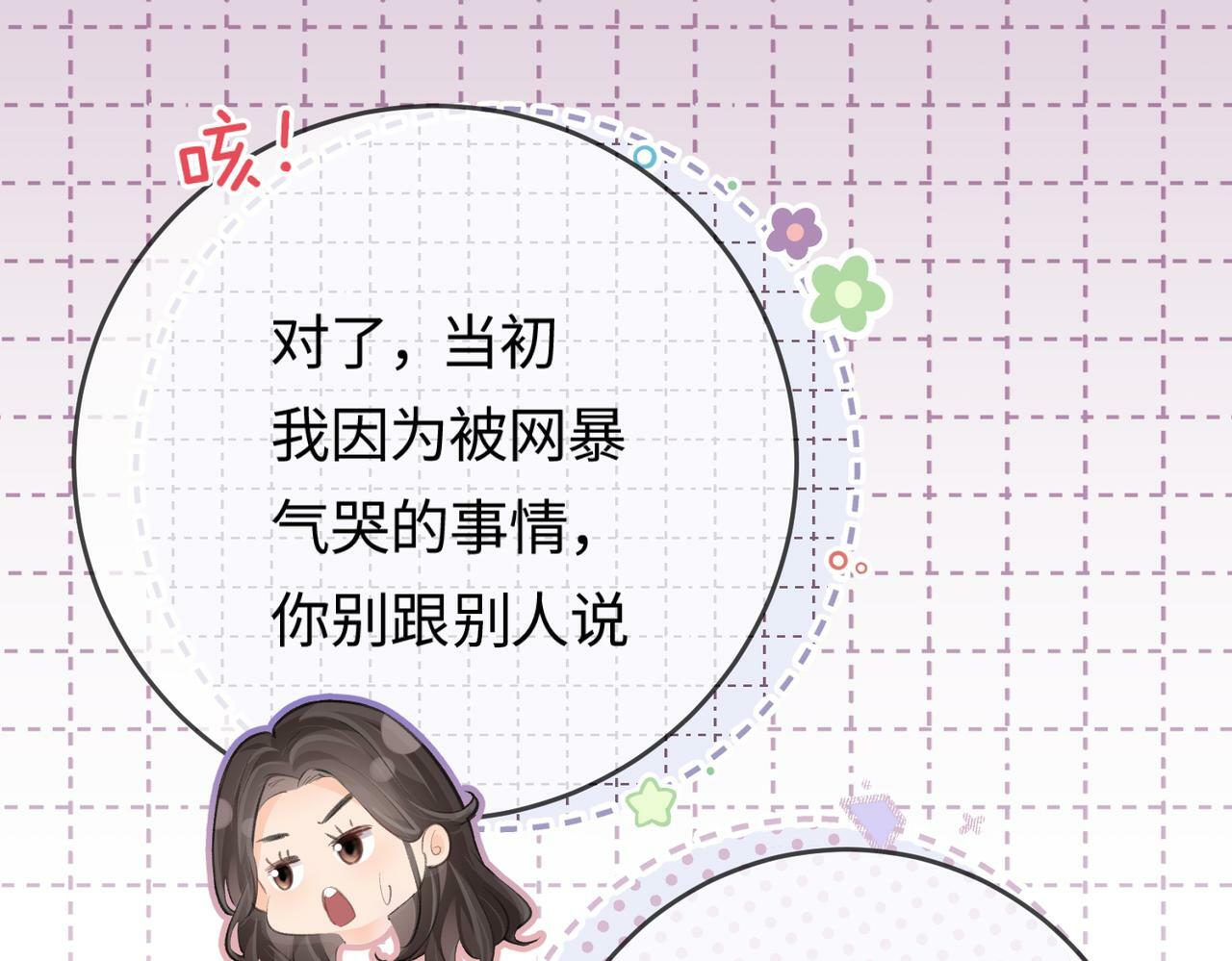 第11话 综艺社死名场面66