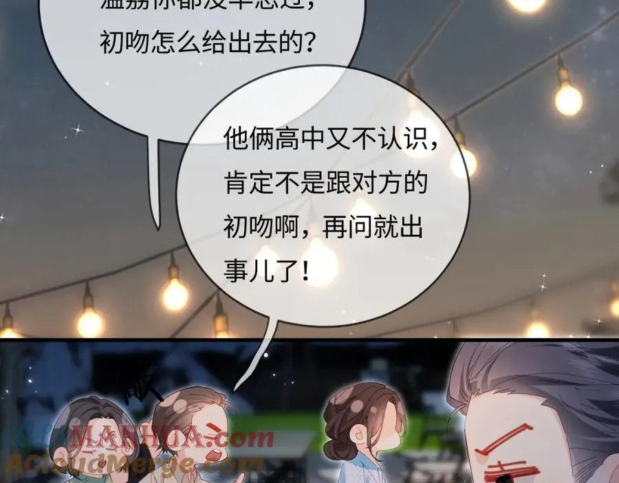 第38话 彼此的初吻65