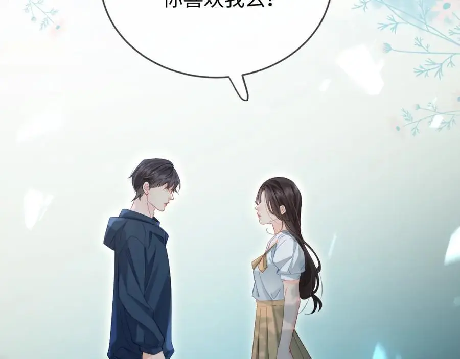 第47话 她喜欢我！80