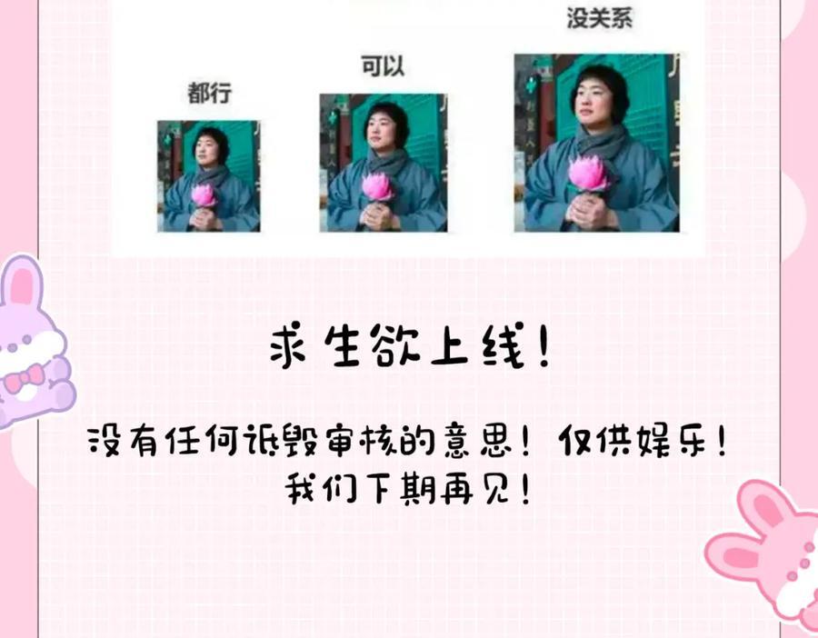 第6期 揭秘与尺度审核斗智斗勇的一天（日更中）16