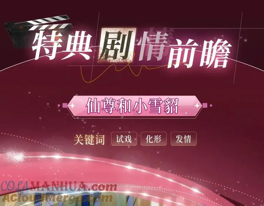 盐粒夫妇冬日特典来袭~12月11日甜蜜上映！4