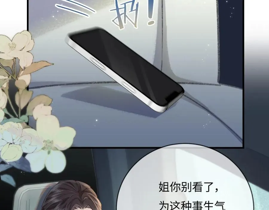 第41话 自己喜欢TA♥️14