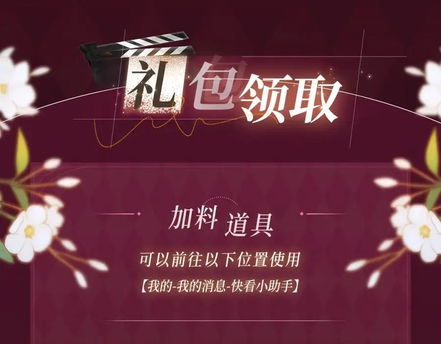 盐粒夫妇冬日特典来袭~12月11日甜蜜上映！15