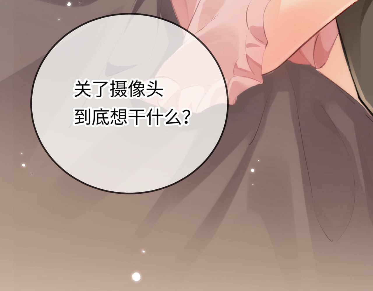第07话 小嗲精，你想干嘛？105