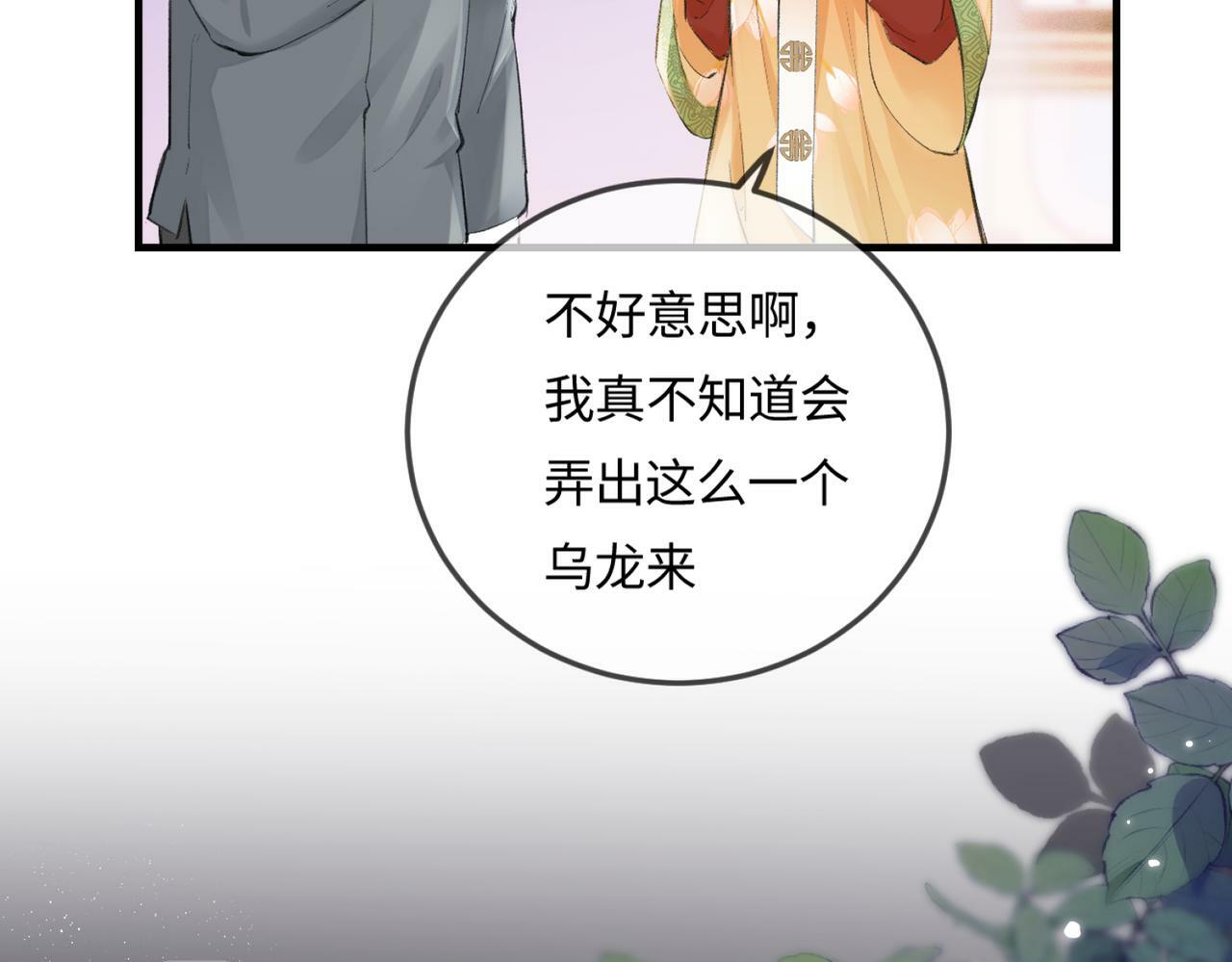 第13话 想亲就亲37