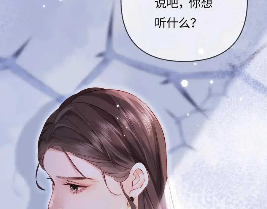 第61话 吃醋79