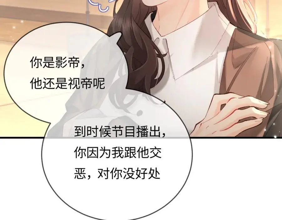 第53话 借戏表白72