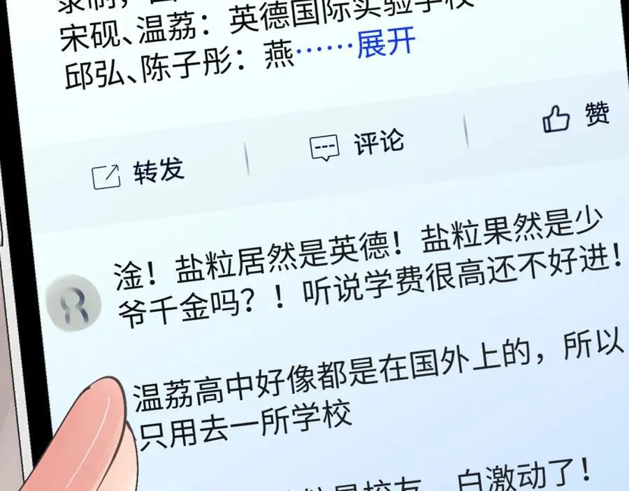 第73话 揭开的过往15