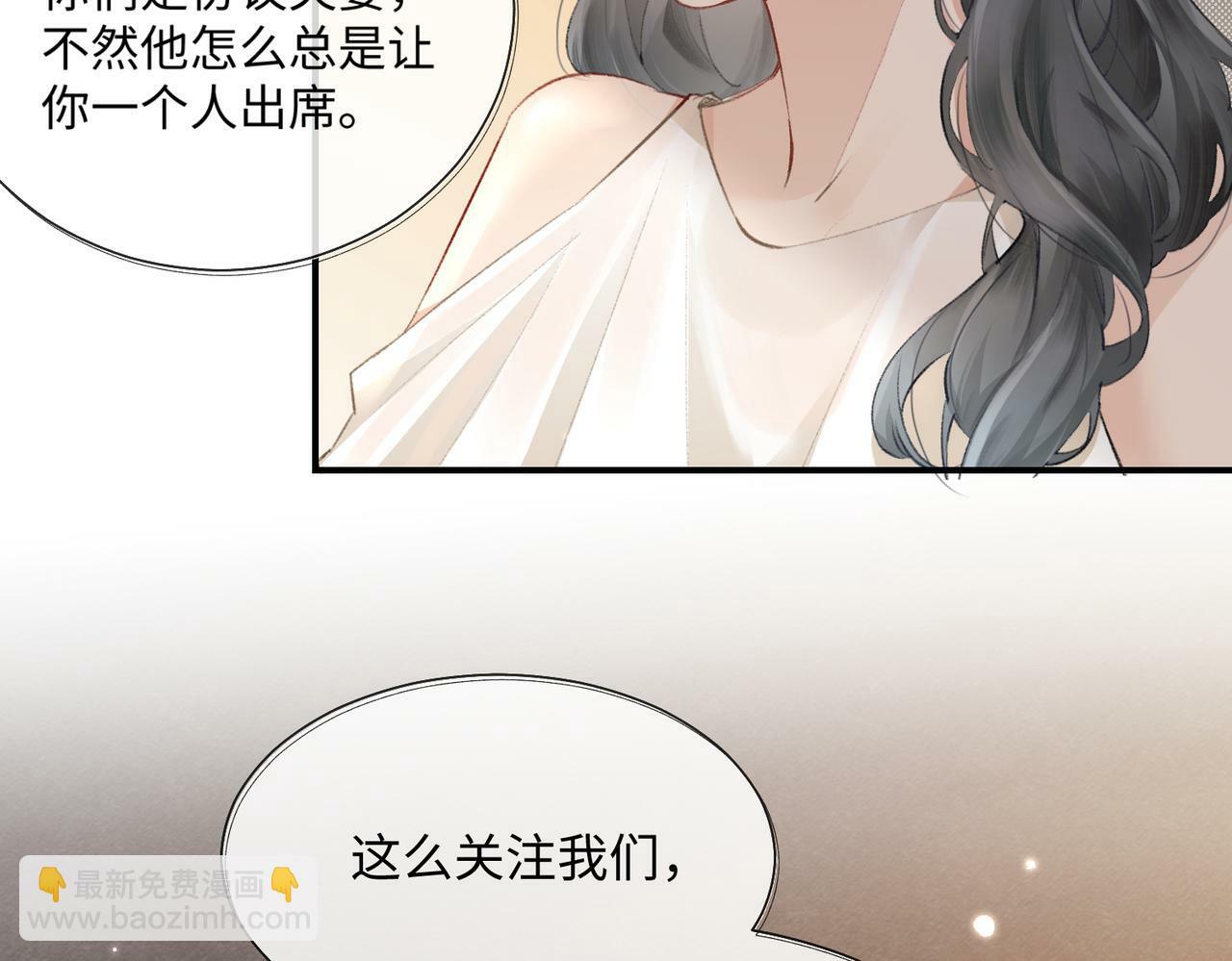 第01话 真假顶流夫妇？53