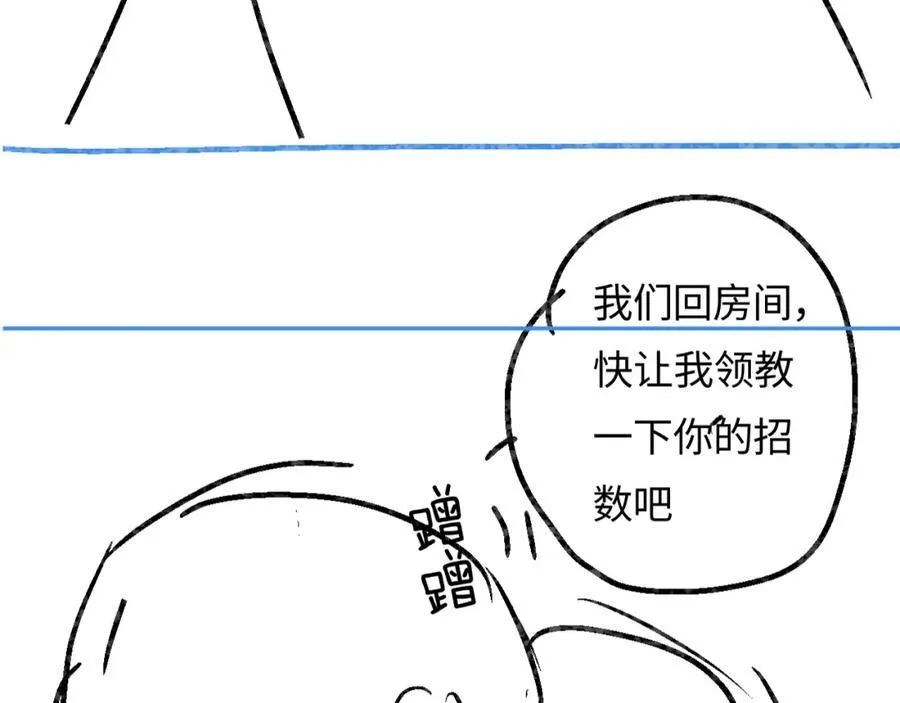 第59话 忍不住亲亲????102