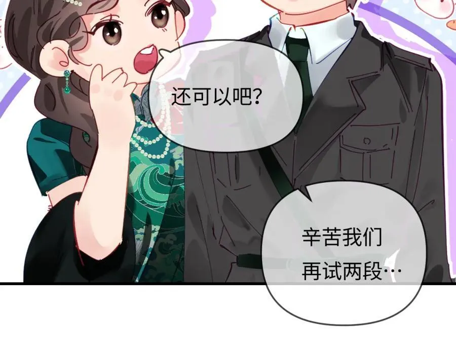 第67话 夫妻试戏62