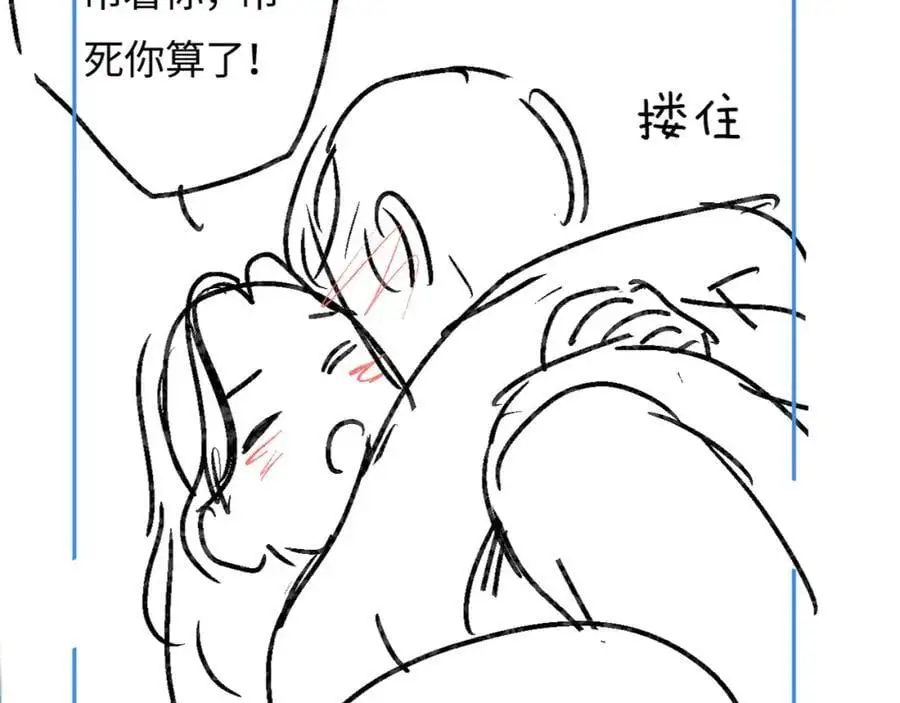 第55话 互相吃醋98