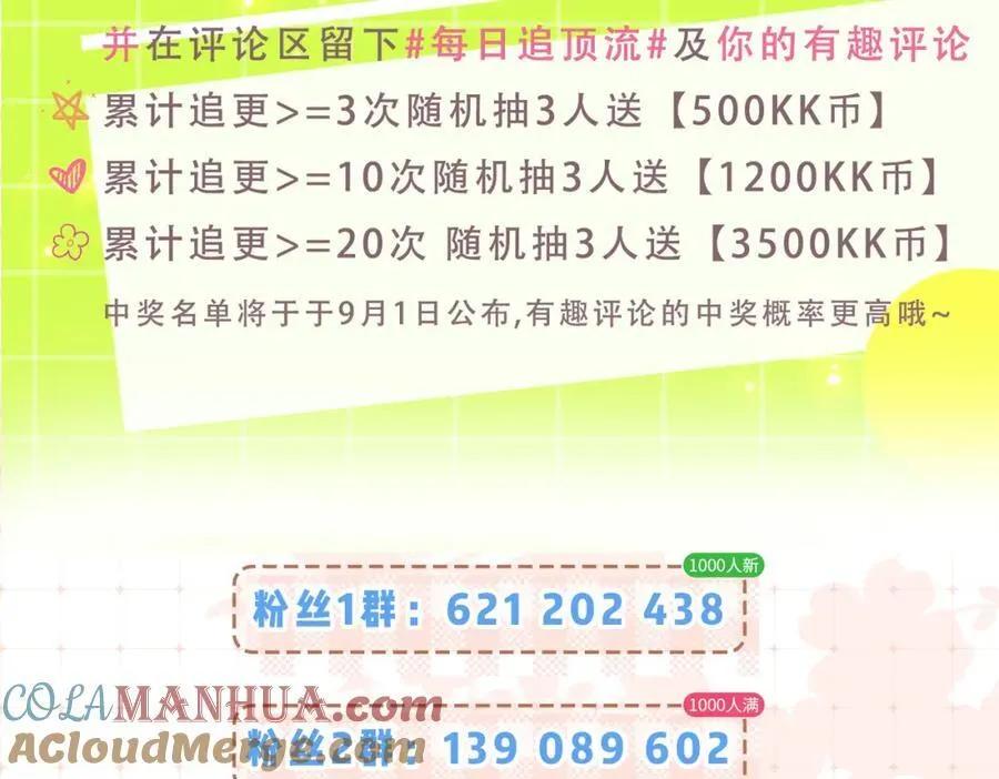 第36话 我喜欢你❤️105