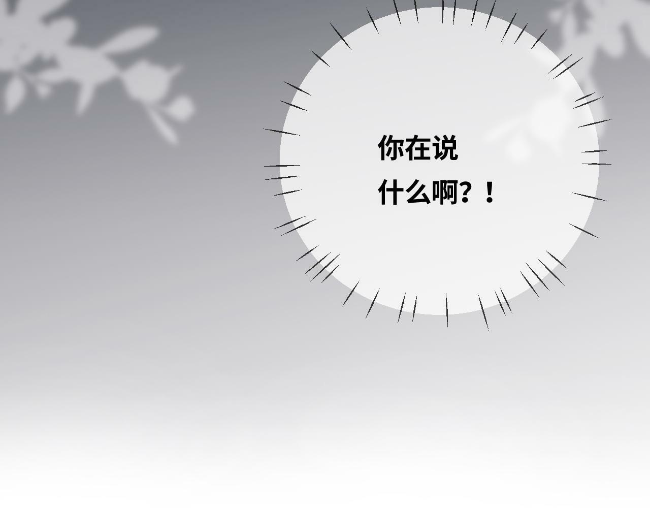 第20话 正宫的气场7