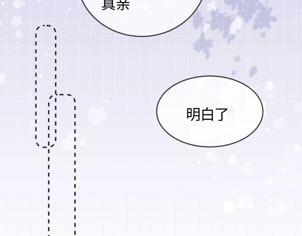 第12话 亲到没亲到？32