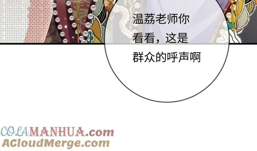 第57话 奖励一个吻????85