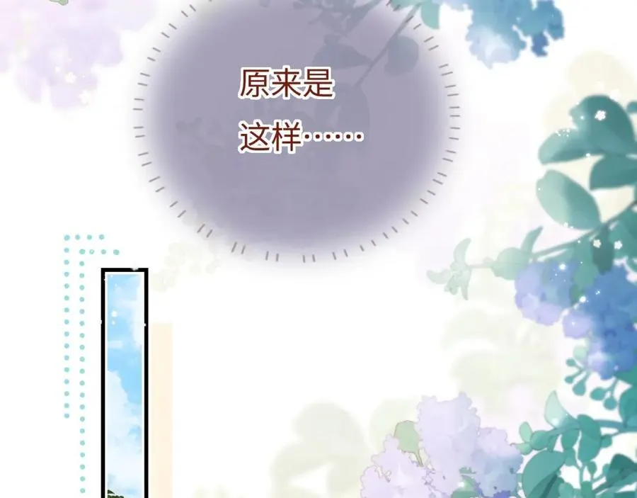 第41话 自己喜欢TA♥️43