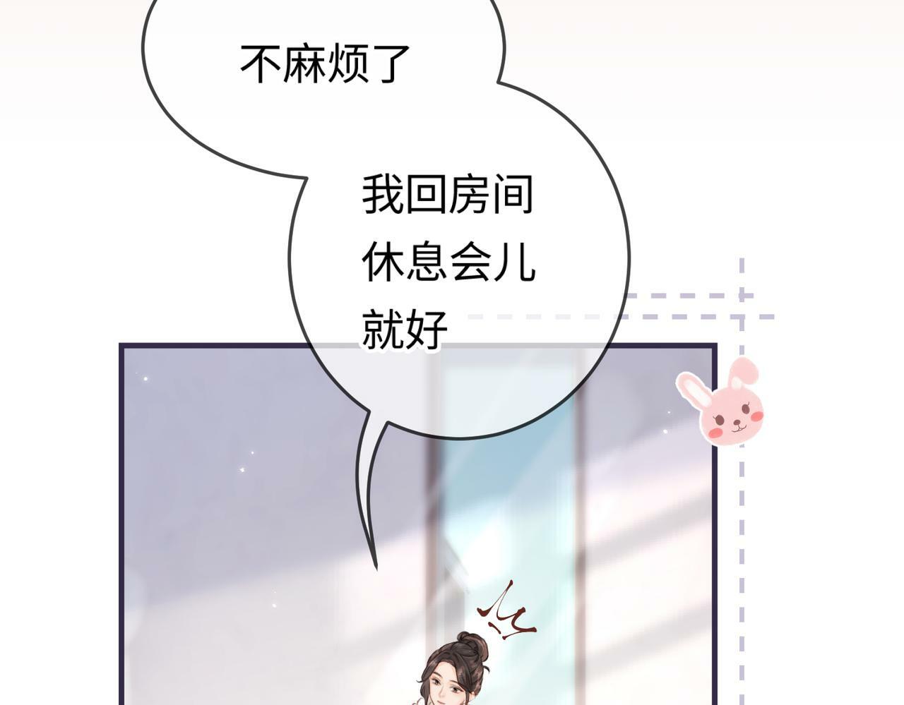 第07话 小嗲精，你想干嘛？33