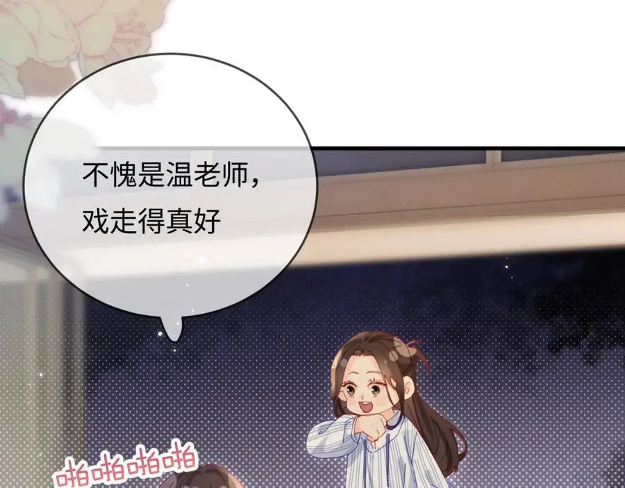 第46话 你是我的光83