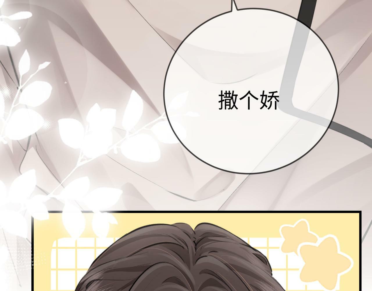 第04话 谁想他了！116
