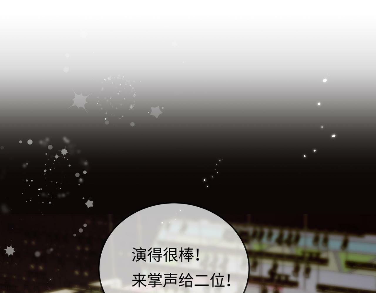 第13话 想亲就亲14