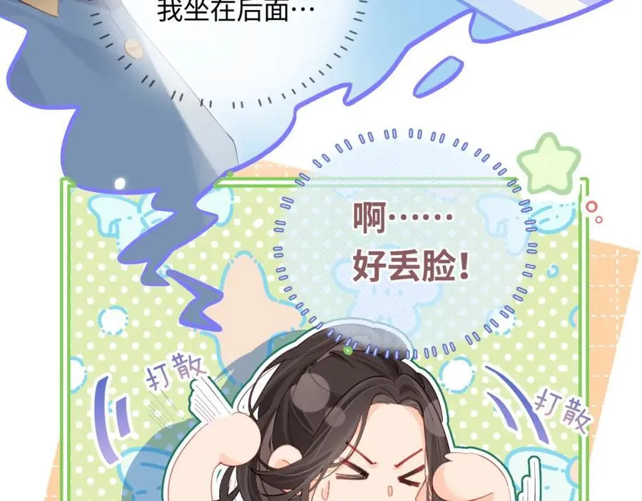 第34话 狐狸夫妇（日更中）38