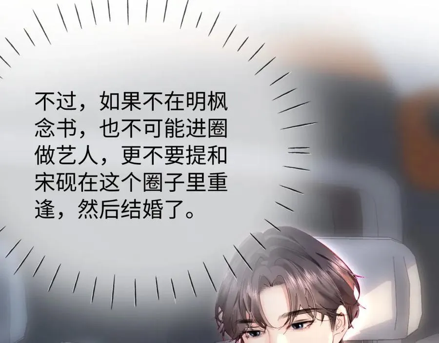 第73话 揭开的过往22