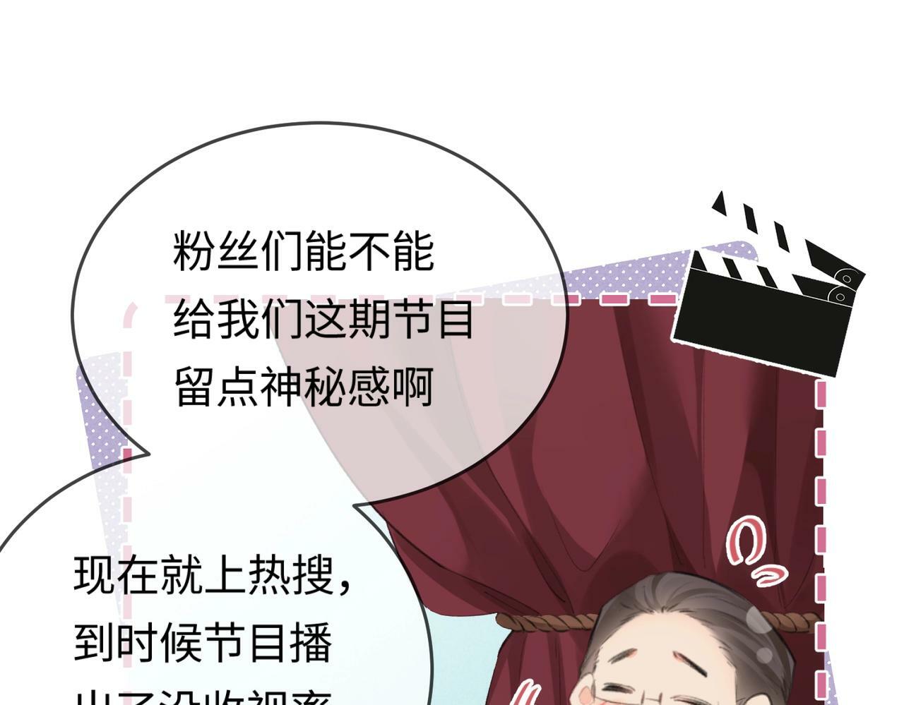 第12话 亲到没亲到？59