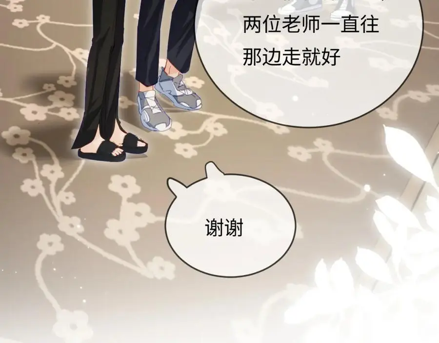 第52话 把我当成了谁？57