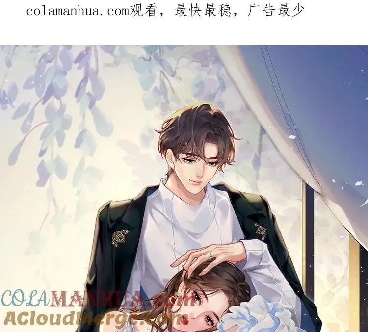 第38话 彼此的初吻109