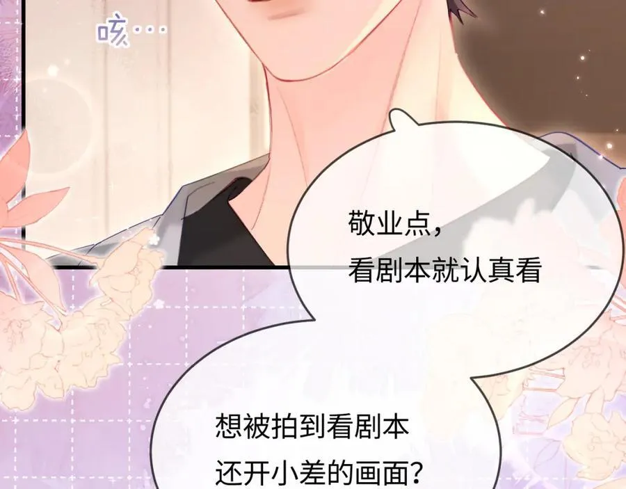 第44话 撩乱心神76