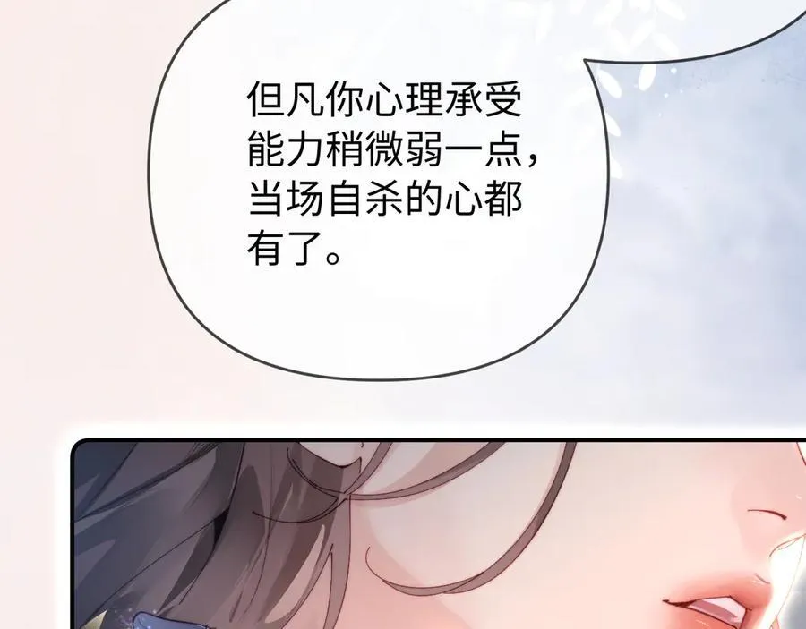 第84话 姐弟同心105